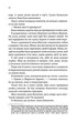 Нотатки ненависті (9786171507050) - изображение 6