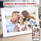 Цифровая фоторамка Frameo 10.1 дюймов 32Gb встроенной памяти с сенсорным управлением WiFi электронная рамка для фото белая приложение FRAMEO сенсорный экран 1280x800 HD IPS интерактивный подарок фотоальбом белая - изображение 1