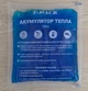 Аккумулятор холода T-PACK 250g - изображение 2