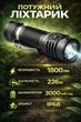 Ручной светодиодный LED фонарик Sofirn SC18 1800 Lm - изображение 1