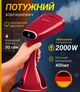 Мощный ручной отпариватель для одежды Zepline 2000 Вт бытовой портативный с насадкой для вещей 3 режима работы Красный - изображение 1