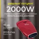 Мощный ручной отпариватель для одежды Zepline 2000 Вт бытовой портативный с насадкой для вещей 3 режима работы Красный - изображение 2