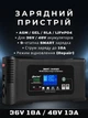 Зарядное устройство HTRC P3648 автоматическое интеллектуальное 36V 18A / 48V 13A для LiFePO4, AGM, GEL, SLA аккумуляторов с LCD дисплеем и защитой - изображение 1