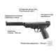 Пневматический пистолет Umarex Browning Buck Mark Magnum Pellet (2.4375) - изображение 4