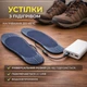Універсальні USB-устілки з підігрівом (розмір 35–46) - зображення 1
