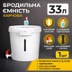 Бродильная емкость 33 л (комплектация MAX, гидрозатвор, кран, термометр) - изображение 1