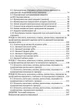 Основи ортодонтії та ортопедичної стоматології. Частина І - изображение 3
