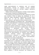 Маніфест унабомбера / Теодор Качинський - зображення 3