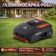 Аккумуляторный робот-газонокосилка Yard Force MB400 — электрическая косилка для газонов площадью до 400 м² с управлением через приложение и регулировкой высоты стрижки до 55 мм - изображение 1