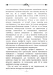 Про адвоката (парадокс) / Едмон Пікар - изображение 4