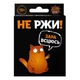 Настольная развлекательная игра "Не ржи!" 2290_C GAME ON, в коробке (4820266222765) - изображение 1