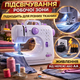 Портативная швейная машина ручная 12в1 FHSM-505 Компактная машина для ремонта тканей дорожная швейная машина для дома подорожника и быстрого ремонта одежды - изображение 4