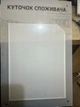 Информационный уголок, 45×30 см, прозрачный акрил, с креплениями(KN_78561FEC6150) - изображение 7