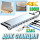 Хаб-Док станция 11 в 1 Type-C, концентратор для ноутбука, кардридер, разветвитель, адаптер под MacBook (HDMI/VGA,AUX,RJ45) - изображение 1