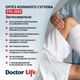 Ортез коленного сустава Doctor Life STK-2583, размер M - изображение 8