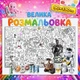 Велика дитяча розмальовка “Роботи” | Фантастичний постер для розфарбовування 90*130см - зображення 1