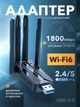 Адаптер Wi-Fi сетевой вай фай модуль 5G для пк и ноутбука с 4 антеннами 1800 mbps wifi ресивер двухдиапазонный беспроводной для компьютера 2.4ГГц + 5ГГц USB 3.0 черный (02960001) - изображение 1
