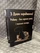 Подарункова коробка для рибака, Подарунковий бокс, Коробка на подарунок, Дерев'яний бокс, - зображення 1