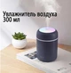 Увлажнитель воздуха мини ультразвуковой портативный Humidifier H2O диффузор компактный Серый - изображение 3