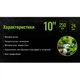 Alloid. Секатор 250 мм PS-22250 PS-22250 v01030 - изображение 4