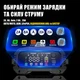 Автомобільний пуско-зарядний пристрій Foxsur FPT-250 12V 25A - 24V 15A імпульсний 8-ступеневий - изображение 2