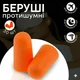 Беруши TRIDENT 1100 без шнурка SNR 37 dB 30шт - изображение 1