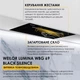 Кухонная вытяжка с управлением жестами Weilor LUMINA WBG 69 BLACK SILENCE, черная мощная полновстроенная вытяжка для кухни - изображение 2