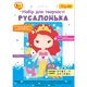 Набор для творчества 1 вересня Русалочка Алмазная мозаика (954567) - изображение 1