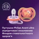 Пустышка Philips AVENT Ultra Air 18+ місяців 2 шт фіолетово-кораллов (SCF349/47) - изображение 5