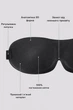 3D маска для сна отдыха медитации Черная + Беруши в подарок - изображение 2