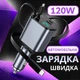 Автомобильное зарядное устройство 120W для прикуривателя 4 порта USB и Type-C Apple Lightning умная быстрая зарядка адаптер в машину для телефона смартфона планшета гаджетов с электронным дисплеем технология Quick Charge 3.0 - изображение 1