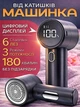 Машинка для удаления катышков от ковтунцов триммер электробритва аккумуляторная беспроводная USB Type-C 6 лезвий с LED дисплеем и контейнером тихая 3 скорости стрижки катышек для одежды тканей трикотажа свитеров пальто ворса Mini Hairball Q20 черная - изображение 1