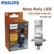 Led лампа Philips HS1 12V 1 шт - изображение 1