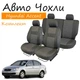 Чехлы на сидения Hyundai Accent MC Хюндай Акцент 2006-2010 з/сп 1/3 2/3 сидение цельное; передний и задний подлокотник; 5 подголовников. - изображение 1