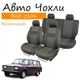 Чехлы на сидения Ваз 2104 Жигули Lada Лада задняя спинка и сидение цельные 2 подголовника. - изображение 1