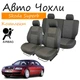 Чехлы на сидения Skoda Superb I Шкода Суперб 2002-2008 задняя спинка и сидение цельные передний и задний подлокот; 5 подголовников; airbag. - изображение 1