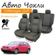Чехлы на сидения Volkswagen Golf IV Фольксваген Гольф 4 1997-2003 задняя спинка и сидение 2/3 1/3; задний подлокотн; 5 подголовн; airbag. - изображение 1