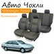 Чехлы на сидения Volkswagen Passat B3 Фольксваген Пассат Б3 1988-1993 задняя спинка и сидение раздельные 2/3 1/3; задний подлокотник; бочки; 4 подголовника. - изображение 1