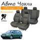Чехлы на сидения Volkswagen Golf IV Фольксваген Гольф 5 1997-2003 задняя спинка и сидение цельные задний подлокотник; 5 подголовников; airbag. - изображение 1