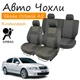 Чехлы на сидения Skoda Octavia A5 Шкода Октавия А5 2004-2013 задняя спинка и сидение раздельные 2/3 1/3; передний и задний подлокотник; - изображение 1