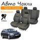 Чехлы на сидения Toyota Avensis T25 Тойота Авенсис 2003-2009 (универсал) з/сп и сидение 2/3 1/3 бочки; передний и задний подлокотн; 5 подг; airbag. - изображение 1
