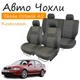 Чехлы на сидения Skoda Octavia A5 Шкода Октавия А5 2004-2012 задняя спинка и сидение 2/3 1/3 передний и задний подлок; бочки; 5 подг. - изображение 1