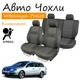 Чехлы на сидения Volkswagen Passat B6 Фольксваген Пассат Б6 2005-2010 универсал задняя спинка и сидение раздельные 2/3 1/3; бочки; передний и задний - изображение 1