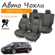 Чехлы на сидения Opel Astra J Опель Астра 2012- (универсал) задняя спинка и сидение раздельные 2/3 1/3; закрытый тыл; 4 подголовн; airbag. - изображение 1