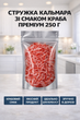 Набор закусок рыбных снеков к пиву стружка кальмара со вкусом краба премиум 250 гр стружка тунца 50 гр солено сушеная рыбные снеки - изображение 3