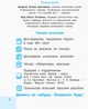 Книга Українська мова. 1 клас. 3 частина. Інтегрований посібник для формування комунікативної компетентнос Ранок Автор - Іваниця - изображение 5