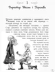 Останнє Довго та Щасливо. Книга 3. Школа добра і зла (9786170932921) - изображение 3