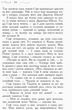 Останнє Довго та Щасливо. Книга 3. Школа добра і зла (9786170932921) - изображение 4