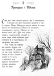 Школа Добра і Зла. Книга 1 (9786170932907) - изображение 3