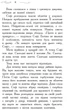 Школа Добра і Зла. Книга 1 (9786170932907) - изображение 6